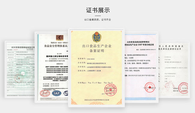 压片糖果代加工资质-德州健之源