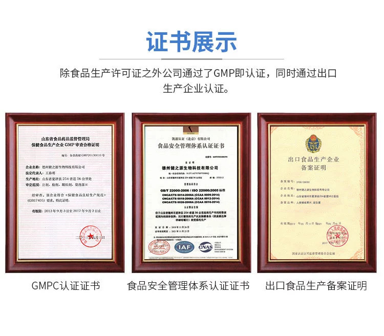 固体饮料委托生产企业资质-德州健之源