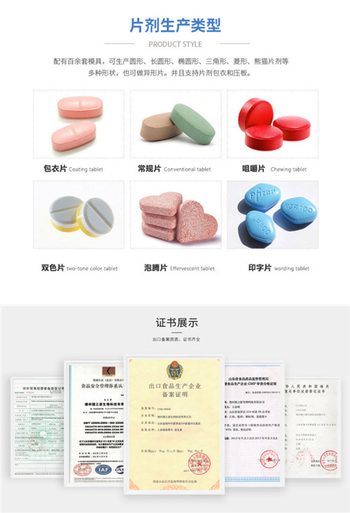 酵素压片糖果OEM-代加工厂家资质-德州健之源