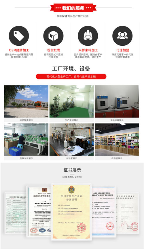 固体饮料OEM贴牌厂家-复合酵素代加工优势-德州健之源