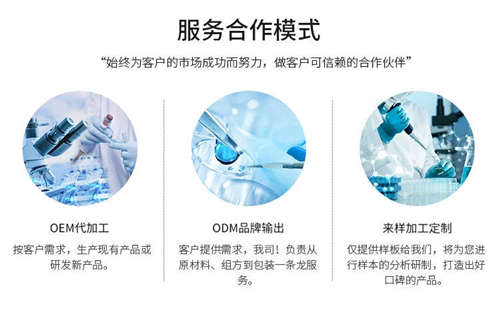 钙片OEM贴牌代加工合作模式-德州健之源
