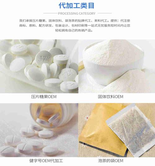 泡腾片oem贴牌加工类目