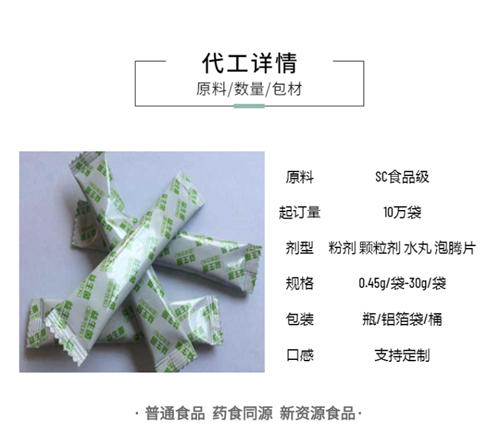 代餐粉oem代工厂