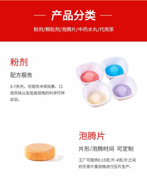 固体饮料代加工厂家德州健之源
