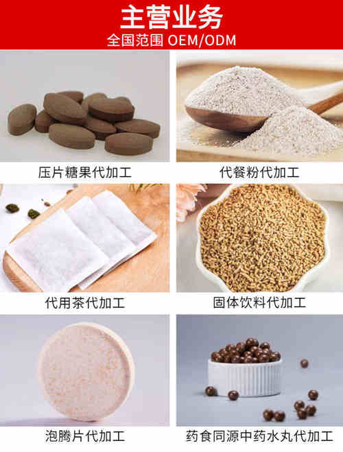 颗粒剂贴牌代工企业生产优势-德州健之源
