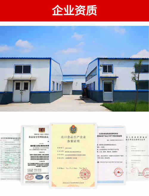 固体饮料OEM代加工厂家介绍-德州健之源