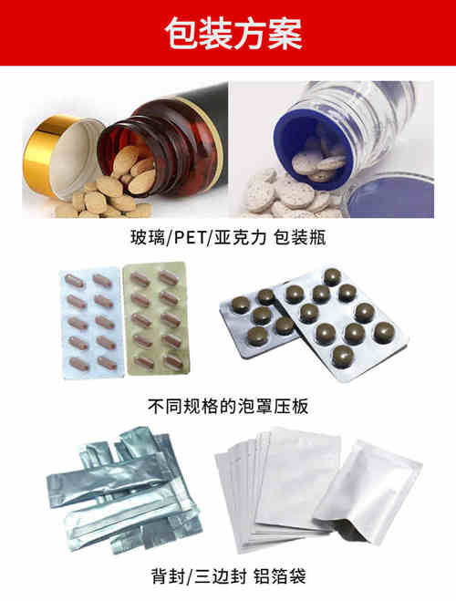 压片糖果贴牌定制-德州健之源