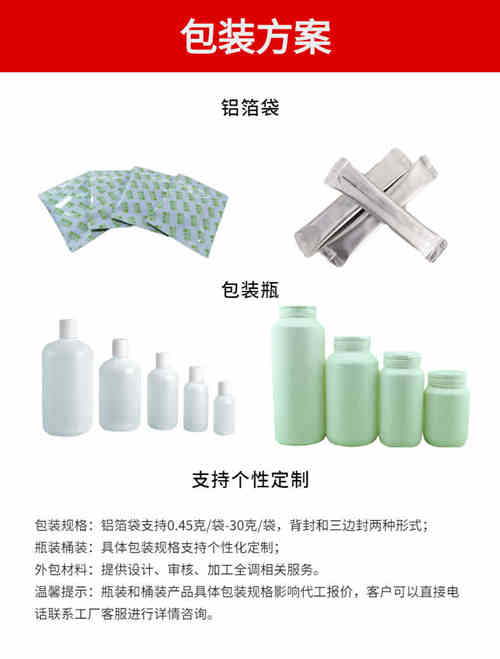 粉剂产品包装样式-德州健之源