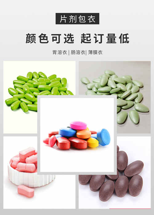包衣牡蛎肽压片糖果代加工-德州健之源