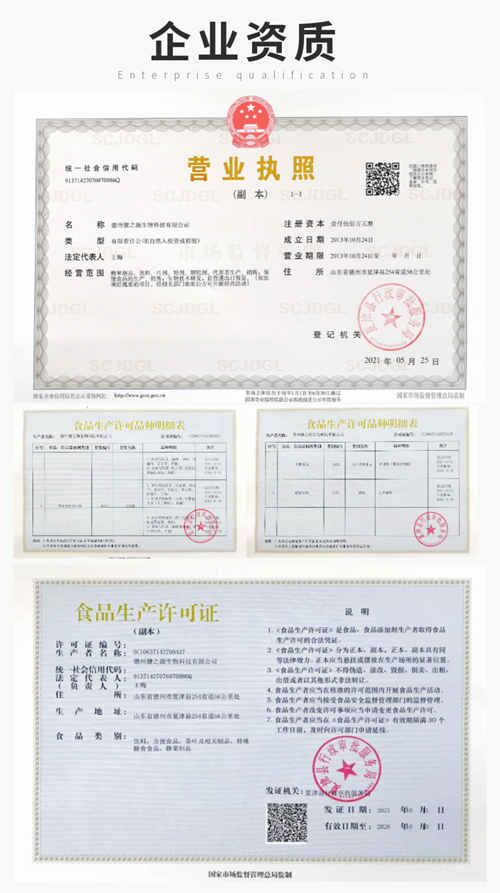 保健品贴牌生产企业资质-德州健之源