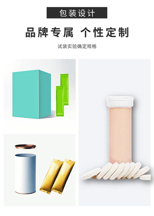 固体饮料代加工厂家产品介绍-德州健之源