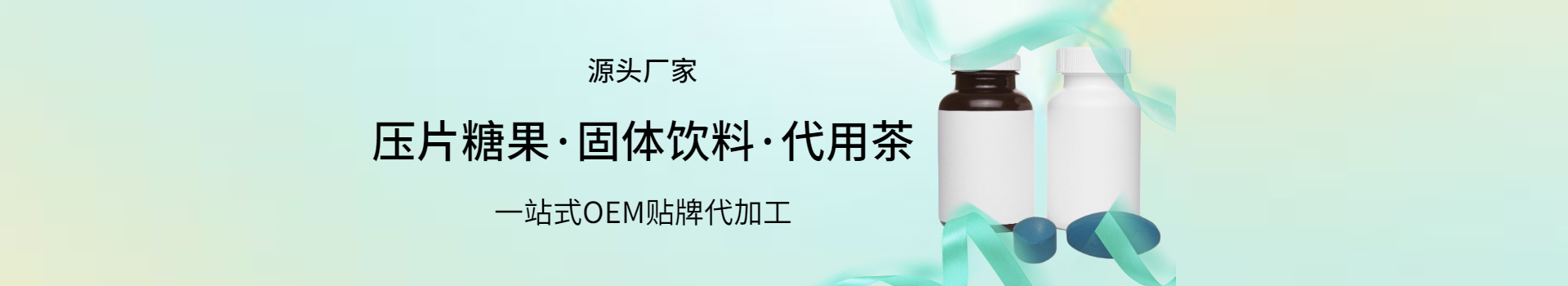 代加工项目