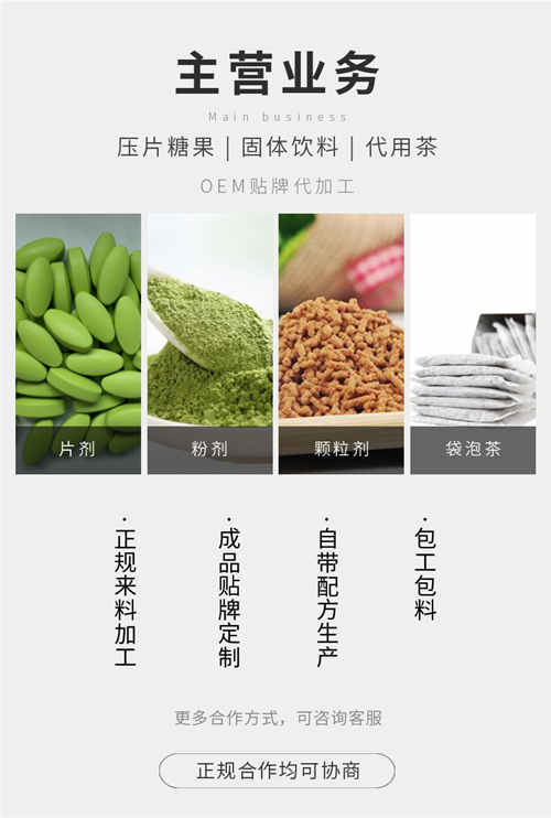 健康食品生产企业的主营业务介绍-德州健之源