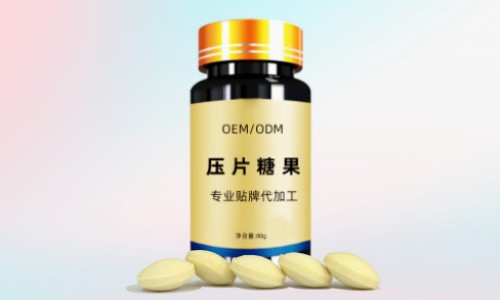 压片糖果代加工有哪些成本费用，厂家如何报价?