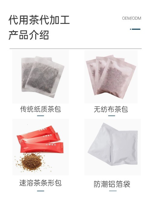 养生代用茶代加工产品介绍