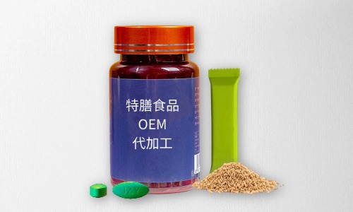 特膳食品代加工需要什么条件
