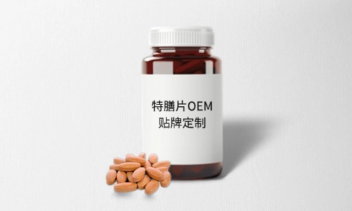 特膳食品代加工与普通食品有什么不同