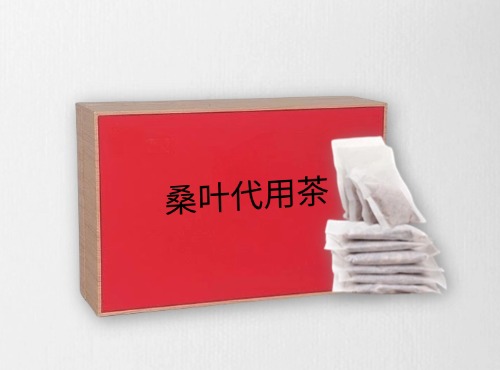 桑叶代用茶代加工