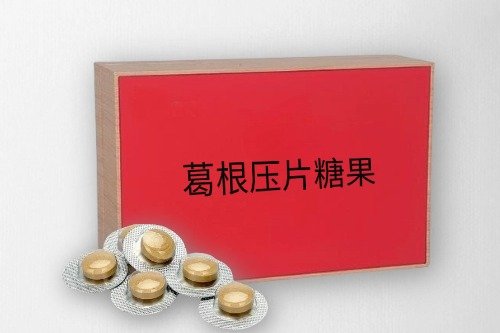 葛根压片糖果代加工产品方案-德州健之源