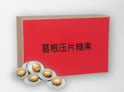 葛根压片糖果代加工