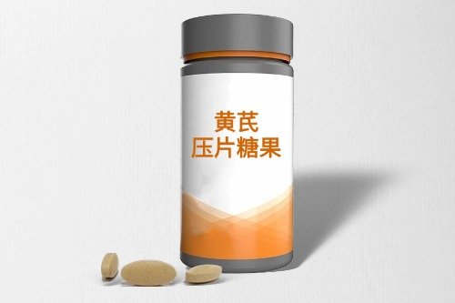 黄芪压片糖果代加工