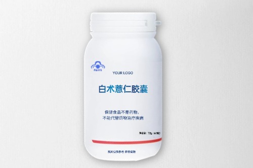 白术薏仁胶囊保健食品代加工产品方案及所需手续-德州健之源