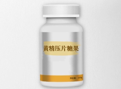 黄精压片糖果代加工