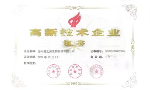 代加工企业获得高新技术企业证书有哪些益处