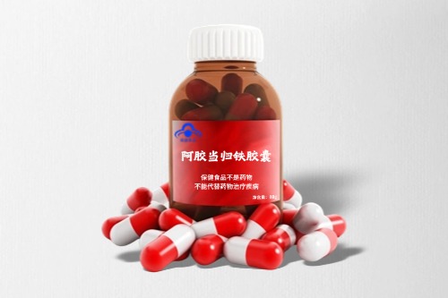 阿胶当归铁胶囊保健食品代加工方案及注意事项德州-健之源