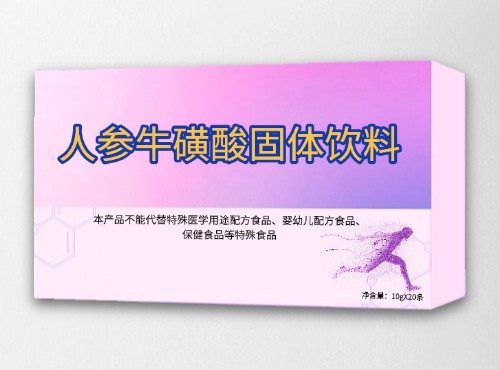 人参?；撬峁烫逡螼EM贴牌定制