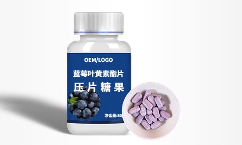 蓝莓叶黄素酯压片糖果