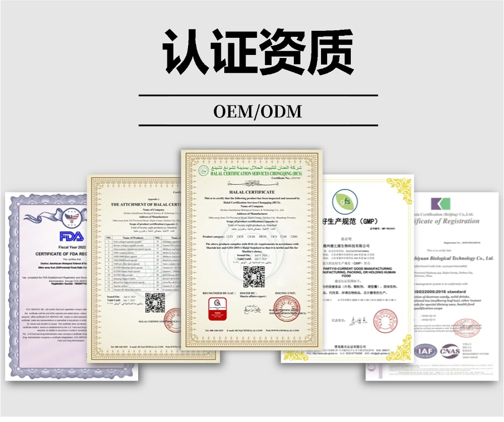 专业保健品代工厂资质