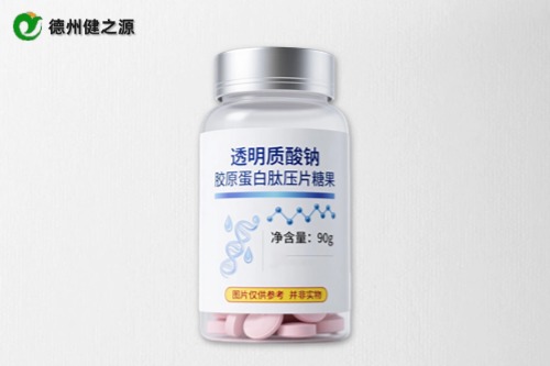 透明质酸钠胶原蛋白肽压片糖果代加工定制
