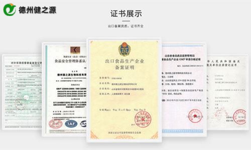 专业保健品代加工认证资质