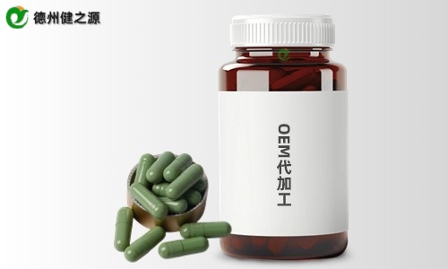 瓶装胶囊保健食品代加工