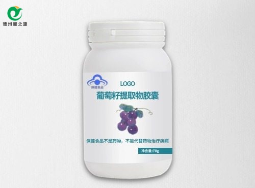 葡萄籽提取物胶囊保健食品代加工