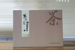 人参养生茶