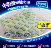 益生菌代加工品种、流程、厂家综合介绍