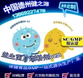 益生菌帮您实现健康梦想，德州健之源