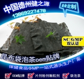 海带昆布茶OEM代加工 食用药用两相宜