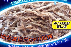 银川益百利地龙蛋白压片糖果代加工案例_德州健之源