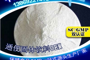 山东博尧儿童益生菌代加工案例_德州健之源
