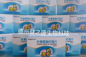 叶黄素酯杞莓片新包装加工案例_德州健之源