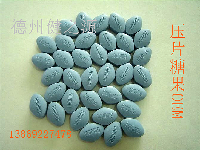  德州健之源压片糖果产品详情： 类别：食品SC 成分：工厂提供成熟配方或根据客户要求定制调配 规格：多规格选择，按要求定制加工 包装：袋装、瓶装、工厂提供包装设计或由客户提供 单价：面议 灵活的合作方式：OEM、ODM、OBM（包工包料、来料加工、、来配方加工等）
