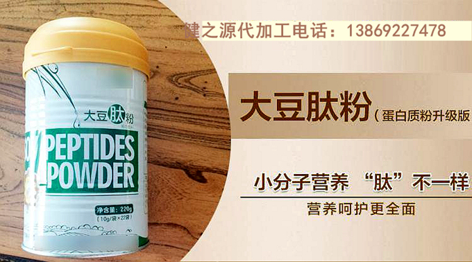 山东保健食品oem贴牌代加工厂-德州健之源