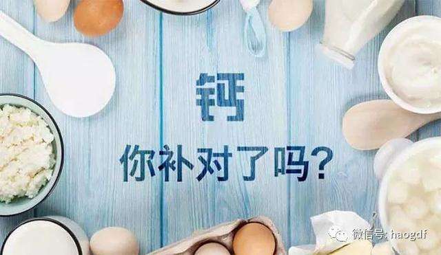 中老年补钙窍门多，你选对了吗？