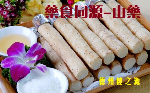 不起眼的小山药，作用却大的很