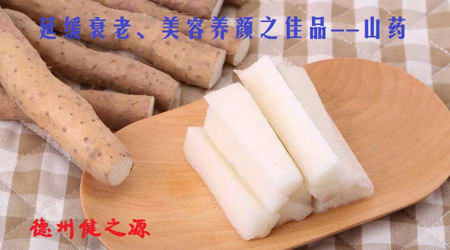 不起眼的小山药，作用却大的很