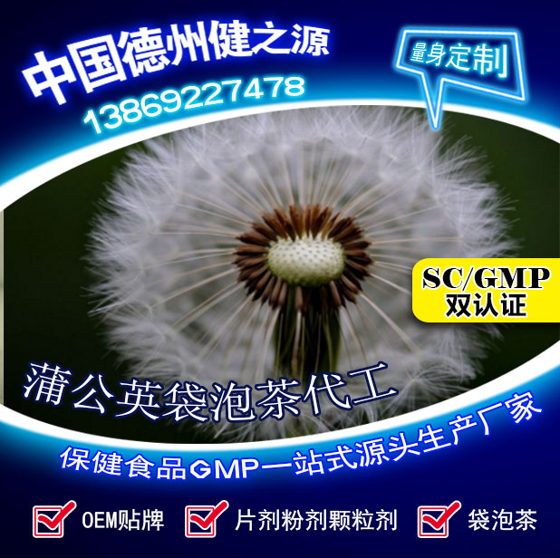 蒲公英茶，今天您喝了吗？