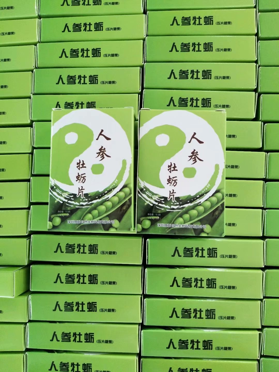 人参牡蛎片代加工 压片糖果OEM贴牌 德州健之源